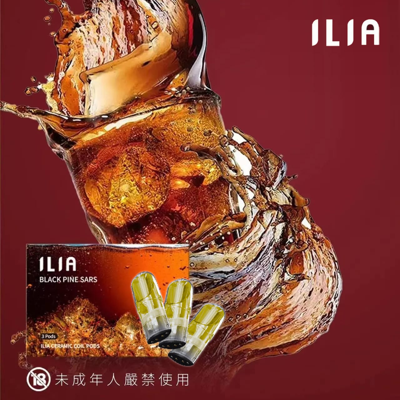 正品ILIA哩亞菸彈 正品ILIA哩亞菸彈