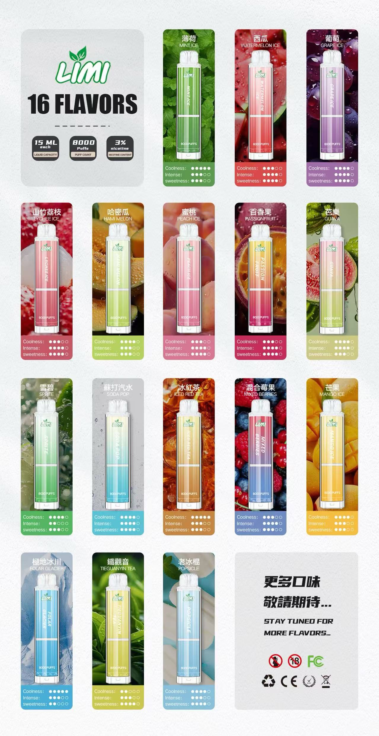 LIMI8000口抛棄式發光一次性電子煙